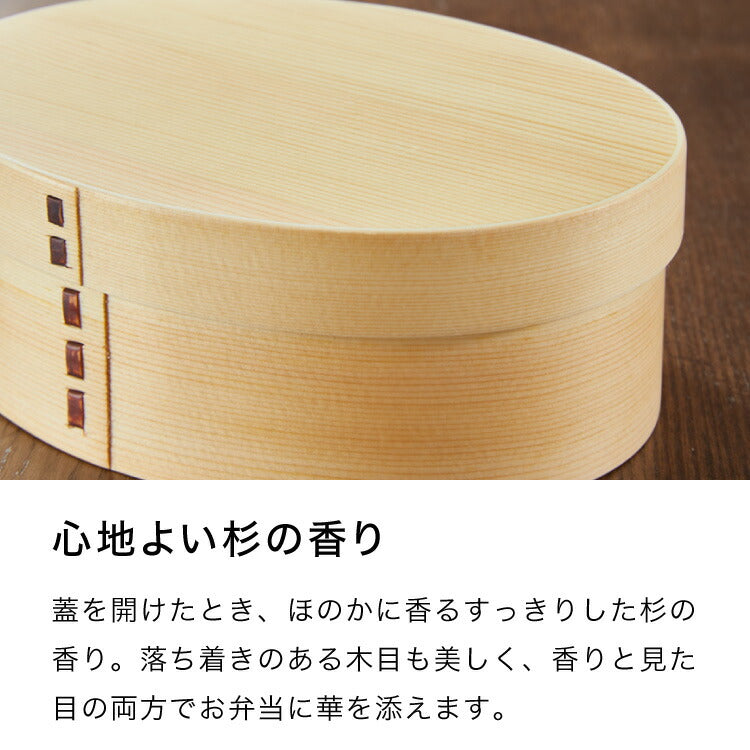 曲げわっぱ 弁当箱 高背小判型 天然木 700ml 1段 お弁当箱 ランチボックス 仕切り バンド付き まげわっぱ ナチュラル ウレタン塗装 オーバル 楕円 かわいい 可愛い おしゃれ(代引不可)