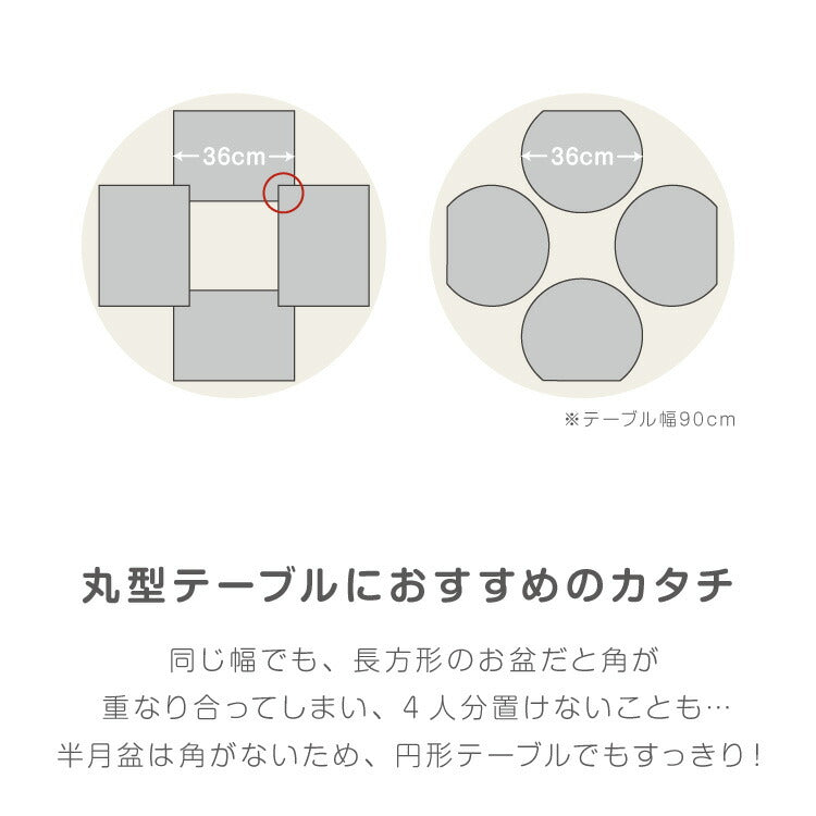 滑り止め加工 天然木のカラー半月盆 36cm お盆 半月盆 半月膳 トレー ノンスリップ 滑らない 天然木 食卓 プレイスマット ランチョンマット ランチ すべらない 滑り止め加工 すべり止め加工(代引不可)