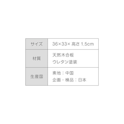 滑り止め加工 天然木のカラー半月盆 36cm お盆 半月盆 半月膳 トレー ノンスリップ 滑らない 天然木 食卓 プレイスマット ランチョンマット ランチ すべらない 滑り止め加工 すべり止め加工(代引不可)