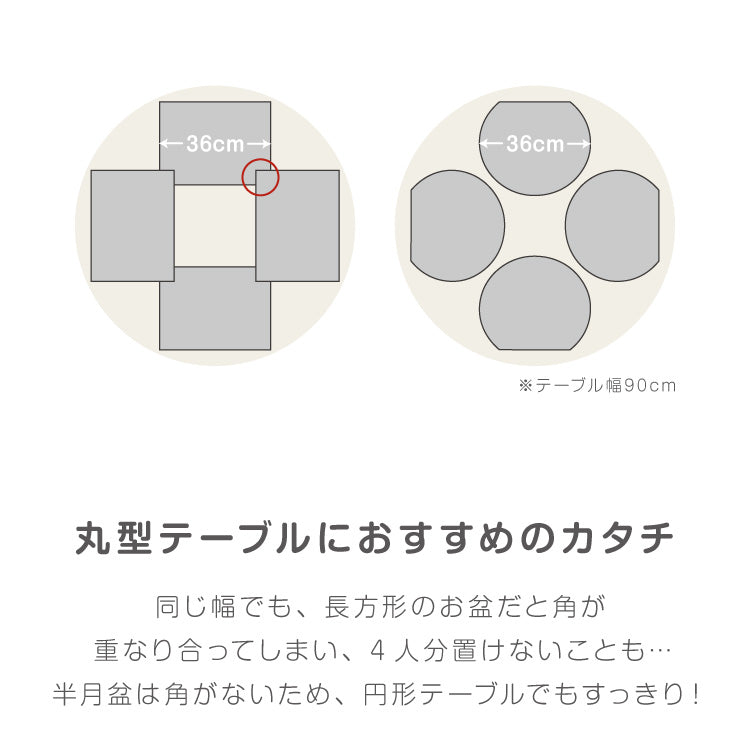 天然木のカラー半月盆 36cm お盆 半月盆 半月膳 トレー 天然木 食卓 プレイスマット ランチョンマット ランチ 和食 洋食 和室 洋室 洋風 和風 正月 来客用 おもてなし シンプル(代引不可)