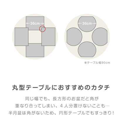 天然木のカラー半月盆 36cm お盆 半月盆 半月膳 トレー 天然木 食卓 プレイスマット ランチョンマット ランチ 和食 洋食 和室 洋室 洋風 和風 正月 来客用 おもてなし シンプル(代引不可)