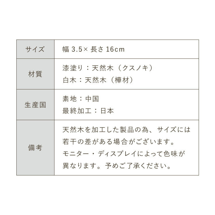 【食洗機対応】マルチスプーン 5本セット 16cm 木製 漆塗り 白木 天然木 カレー スープ スプーン おしゃれ カフェ風 ナチュラル ブラウン カトラリー 漆器 軽い 軽量 洗える 北欧(代引不可)