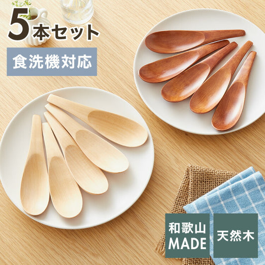 【食洗機対応】レンゲスプーン 5本セット 15.5cm 木製 漆塗り 白木 天然木 レンゲ れんげ 取り分けスプーン おしゃれ カフェ風 ナチュラル ブラウン カトラリー 漆器 軽い 軽量 洗える 北欧(代引不可)