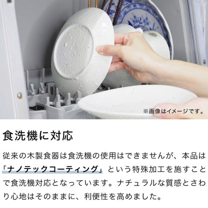 2個セット お椀 食洗機対応 木製 天然木 汁椀 ナチュラル 大和型 ボール型 モダン型 木のお椀 木の器 味噌汁椀 スープ ボウル 食器 和食 洋食 コーティング おしゃれ(代引不可)