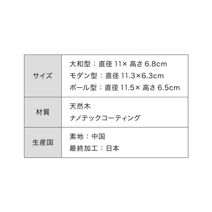 3個セット お椀 食洗機対応 木製 天然木 汁椀 ナチュラル 大和型 ボール型 モダン型 木のお椀 木の器 味噌汁椀 スープ ボウル 食器 和食 洋食 コーティング おしゃれ(代引不可)