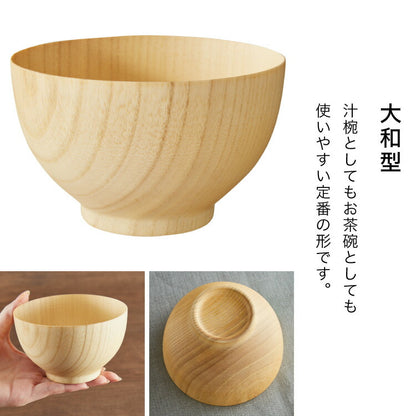 お椀 食洗機対応 木製 天然木 汁椀 ナチュラル 大和型 ボール型 モダン型 木のお椀 木の器 味噌汁椀 スープ ボウル 食器 和食 洋食 コーティング おしゃれ(代引不可)