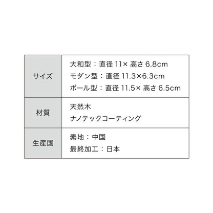 お椀 食洗機対応 木製 天然木 汁椀 ナチュラル 大和型 ボール型 モダン型 木のお椀 木の器 味噌汁椀 スープ ボウル 食器 和食 洋食 コーティング おしゃれ(代引不可)
