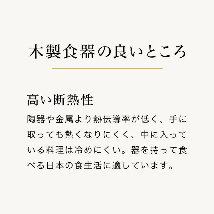 お椀 食洗機対応 木製 天然木 汁椀 ナチュラル 大和型 ボール型 モダン型 木のお椀 木の器 味噌汁椀 スープ ボウル 食器 和食 洋食 コーティング おしゃれ(代引不可)