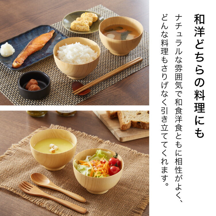 お椀 食洗機対応 木製 天然木 汁椀 ナチュラル 大和型 ボール型 モダン型 木のお椀 木の器 味噌汁椀 スープ ボウル 食器 和食 洋食 コーティング おしゃれ(代引不可)