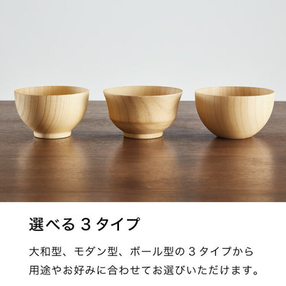 お椀 食洗機対応 木製 天然木 汁椀 ナチュラル 大和型 ボール型 モダン型 木のお椀 木の器 味噌汁椀 スープ ボウル 食器 和食 洋食 コーティング おしゃれ(代引不可)