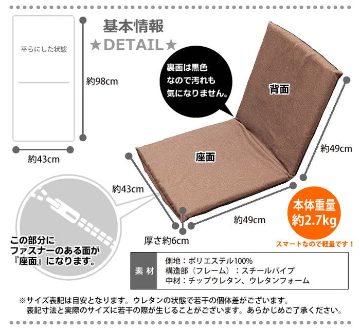 日本製 スリム 座椅子 チェア パーソナルチェア イス いす 椅子 リクライニング コンパクト こたつ こたつ机(代引不可)