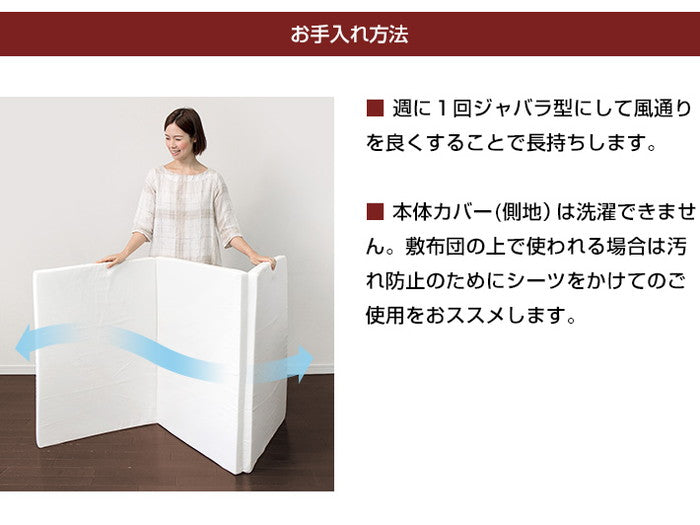 日本製 逃湿 バランス マットレス シングル セミダブル ダブル 厚さ5cm 硬め 三つ折り 3つ折り 4つ折り 折りたたみ 高反発 コンパクト 収納 ウレタン トッパー 白(代引不可)