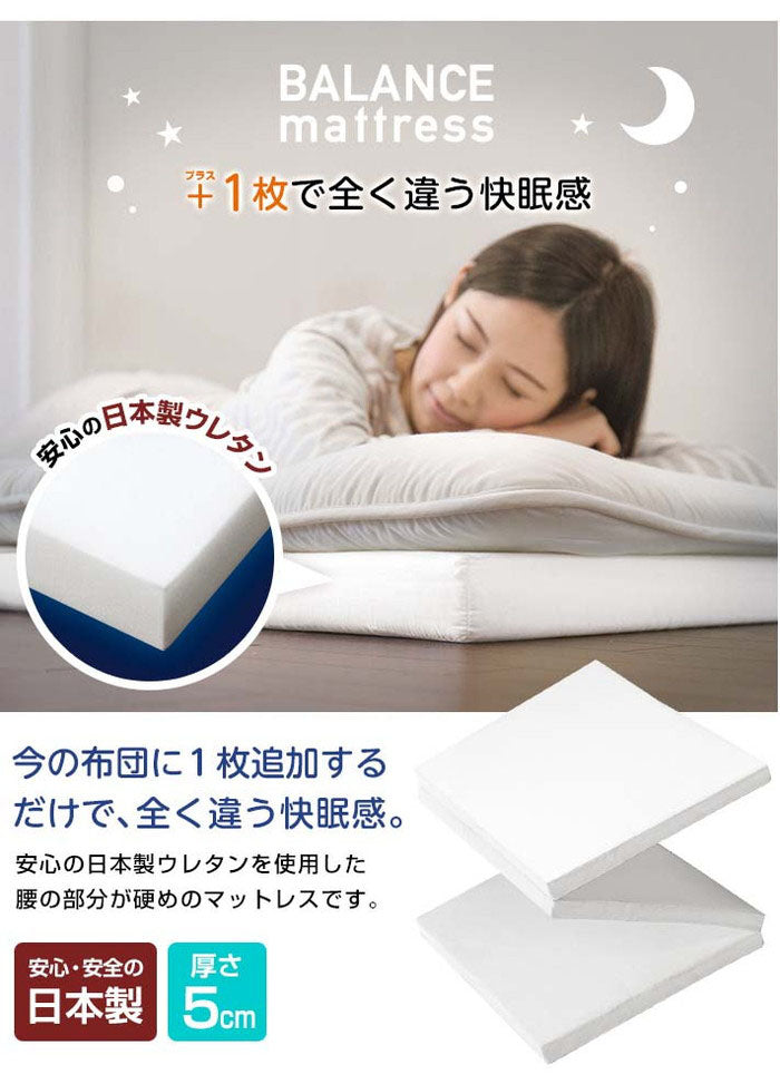 日本製 逃湿 バランス マットレス シングル セミダブル ダブル 厚さ5cm 硬め 三つ折り 3つ折り 4つ折り 折りたたみ 高反発 コンパクト 収納 ウレタン トッパー 白(代引不可)