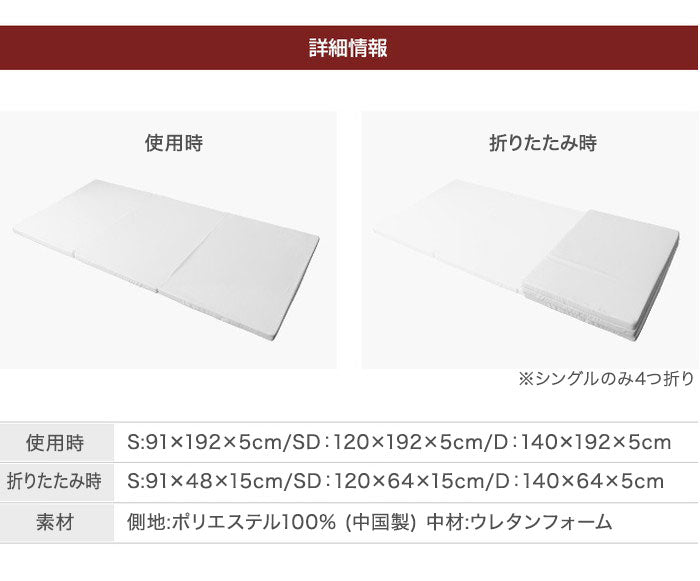 日本製 逃湿 バランス マットレス シングル セミダブル ダブル 厚さ5cm 硬め 三つ折り 3つ折り 4つ折り 折りたたみ 高反発 コンパクト 収納 ウレタン トッパー 白(代引不可)