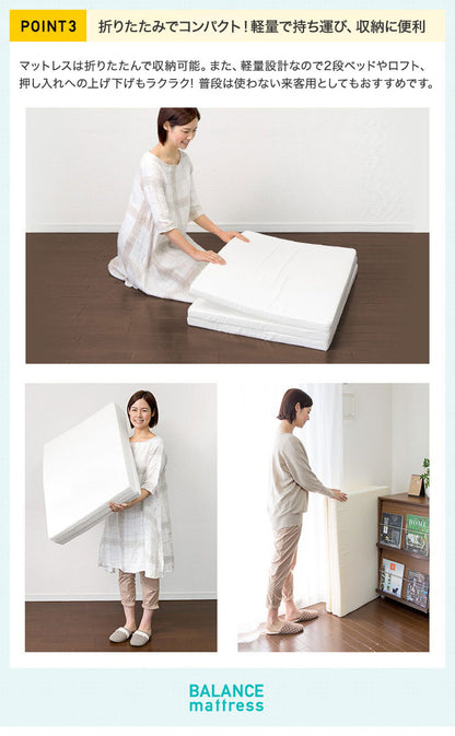 日本製 逃湿 バランス マットレス シングル セミダブル ダブル 厚さ5cm 硬め 三つ折り 3つ折り 4つ折り 折りたたみ 高反発 コンパクト 収納 ウレタン トッパー 白(代引不可)