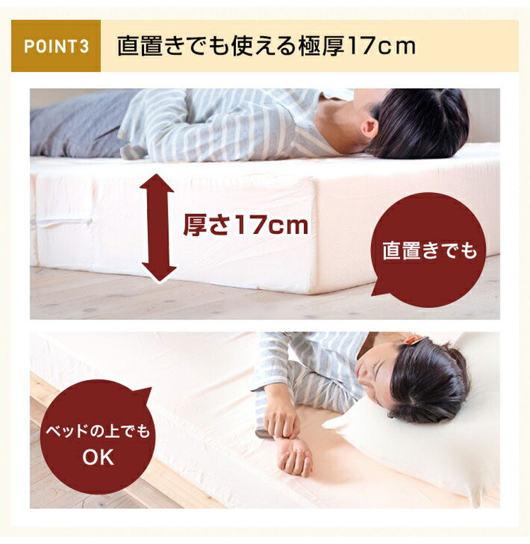 日本製 極厚 マットレス シングル セミダブル ダブル 体圧分散 高反発 硬め かため 厚さ17cm 寝返り 三つ折り 3つ折り 折りたたみ 収納 コンパクト 一枚もの(代引不可)