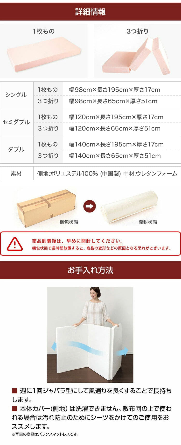 日本製 極厚 マットレス シングル セミダブル ダブル 体圧分散 高反発 硬め かため 厚さ17cm 寝返り 三つ折り 3つ折り 折りたたみ 収納 コンパクト 一枚もの(代引不可)