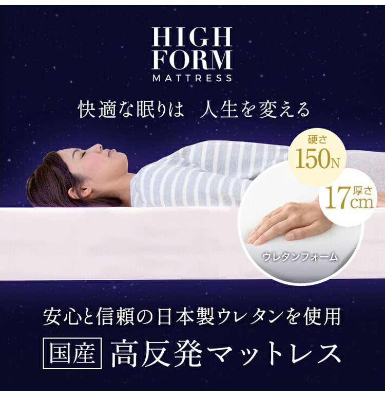 日本製 極厚 マットレス シングル セミダブル ダブル 体圧分散 高反発 硬め かため 厚さ17cm 寝返り 三つ折り 3つ折り 折りたたみ 収納 コンパクト 一枚もの(代引不可)