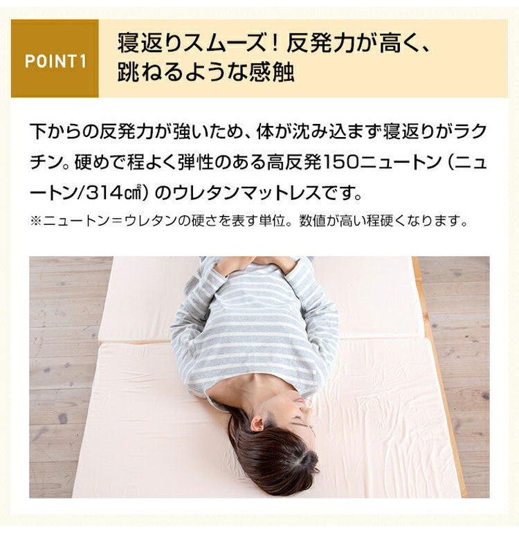 日本製 極厚 マットレス シングル セミダブル ダブル 体圧分散 高反発 硬め かため 厚さ17cm 寝返り 三つ折り 3つ折り 折りたたみ 収納 コンパクト 一枚もの(代引不可)