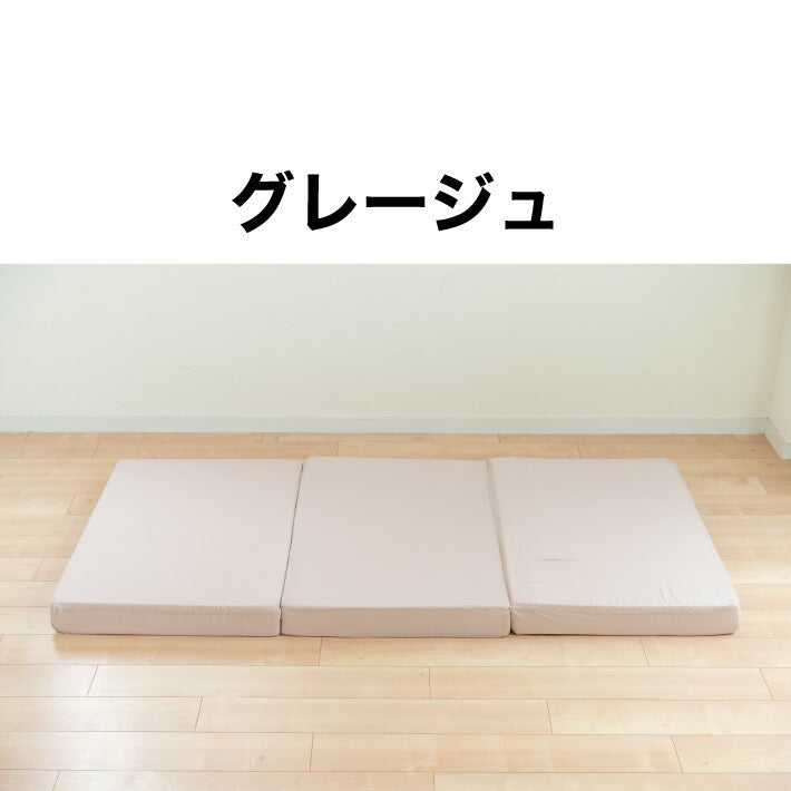 マットレス 高反発 三つ折り 折りたたみ シングル 極厚10cm 安心の日本製 硬め ウレタンマット ベッドマットレス 3つ折り 130N 硬い 高硬度 敷布団 敷き布団 国産 洗えるカバー(代引不可)