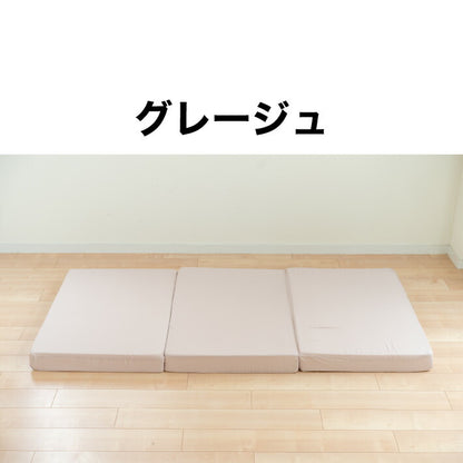マットレス 高反発 三つ折り 折りたたみ シングル 極厚10cm 安心の日本製 硬め 高弾性 ウレタンマット ベッドマットレス 3つ折り 190N 硬い 高硬度 敷布団 敷き布団 国産 洗えるカバー(代引不可)