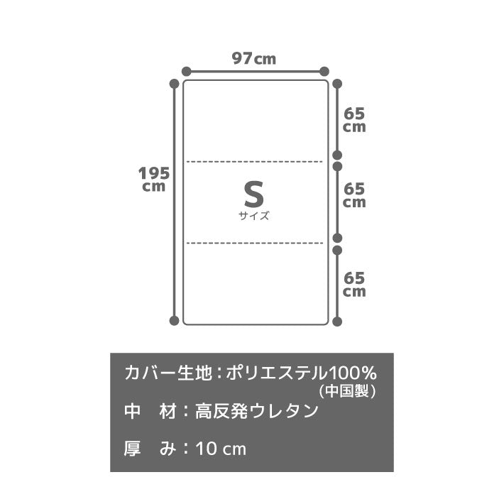 マットレス 高反発 三つ折り 折りたたみ シングル 極厚10cm 安心の日本製 硬め 高弾性 ウレタンマット ベッドマットレス 3つ折り 190N 硬い 高硬度 敷布団 敷き布団 国産 洗えるカバー(代引不可)