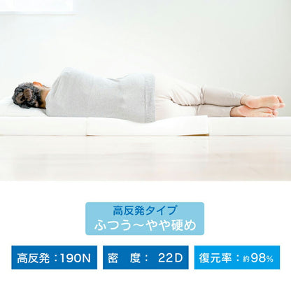 マットレス 高反発 三つ折り 折りたたみ シングル 極厚10cm 安心の日本製 硬め 高弾性 ウレタンマット ベッドマットレス 3つ折り 190N 硬い 高硬度 敷布団 敷き布団 国産 洗えるカバー(代引不可)