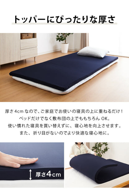 日本製 高弾性 高反発 マットレス シングルマット 150N かたい ウォッシャブル 軽量 トッパー ノンコイル 体圧分散 寝返り 厚さ4cm 4cm厚 敷布団 敷き布団(代引不可)