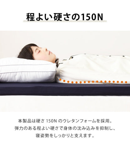日本製 高弾性 高反発 マットレス シングルマット 150N かたい ウォッシャブル 軽量 トッパー ノンコイル 体圧分散 寝返り 厚さ4cm 4cm厚 敷布団 敷き布団(代引不可)