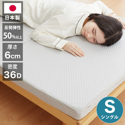日本製 三つ折り 高弾性 高反発 マットレス シングルマット 150N かたい ウォッシャブル 軽量 トッパー ノンコイル 体圧分散 寝返り 厚さ6cm 6cm厚(代引不可)