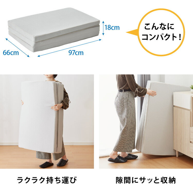 日本製 三つ折り 高弾性 高反発 マットレス シングルマット 150N かたい ウォッシャブル 軽量 トッパー ノンコイル 体圧分散 寝返り 厚さ6cm 6cm厚(代引不可)