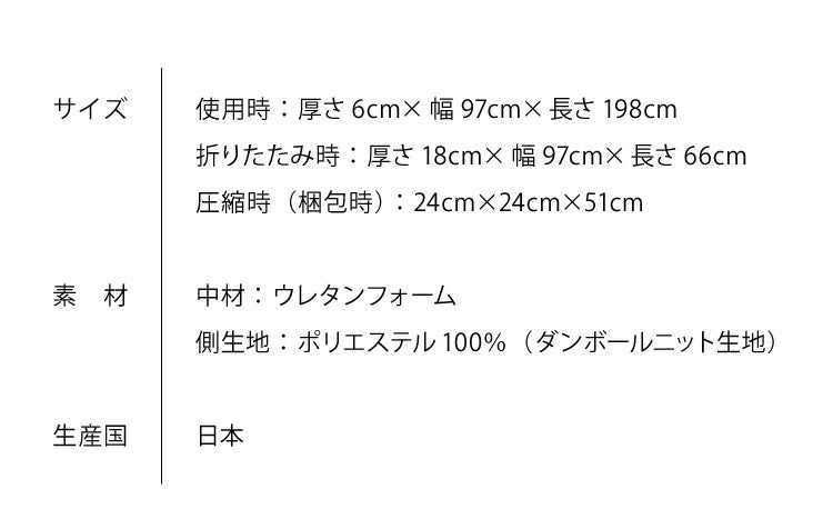 日本製 三つ折り 高弾性 高反発 マットレス シングルマット 150N かたい ウォッシャブル 軽量 トッパー ノンコイル 体圧分散 寝返り 厚さ6cm 6cm厚(代引不可)