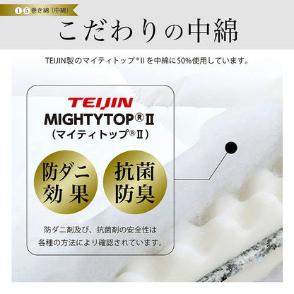 日本製 五層 敷き布団 防臭 帝人マイティトップ使用 防菌 シングル セミダブル ダブル 厚さ10cm 極厚 ウレタン ふとん 敷布団 体圧分散 防ダニ 底付き防止 国産 底付き防止 国産(代引不可)