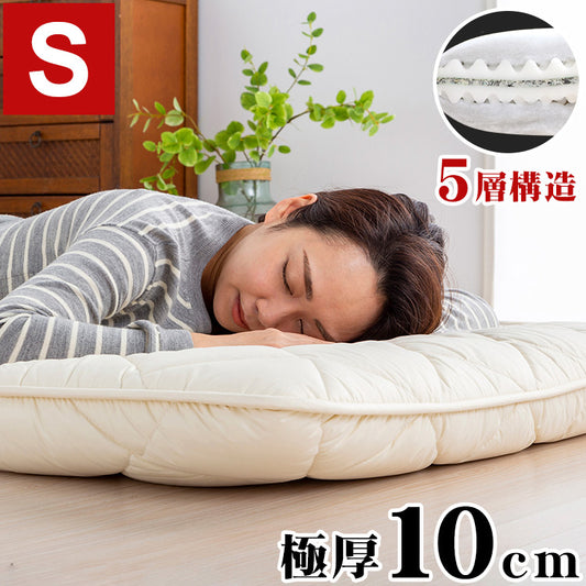 日本製 五層 敷き布団 防臭 帝人マイティトップ使用 防菌 シングル 厚さ10cm 極厚 ウレタン ふとん 敷布団 体圧分散 防ダニ 底付き防止 国産(代引不可)
