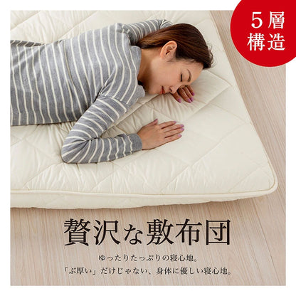 日本製 五層 敷き布団 防臭 帝人マイティトップ使用 防菌 シングル 厚さ10cm 極厚 ウレタン ふとん 敷布団 体圧分散 防ダニ 底付き防止 国産(代引不可)