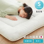 高反発敷布団 日本製 シングル 100×210cm 敷き布団 高反発 150N ウレタン 綿 東レ TORAY ダニゲル 抗菌 防臭 防ダニ 機能性綿 ウレタン シンプル おしゃれ インテリア 寝具 マットレス ふとん(代引不可)