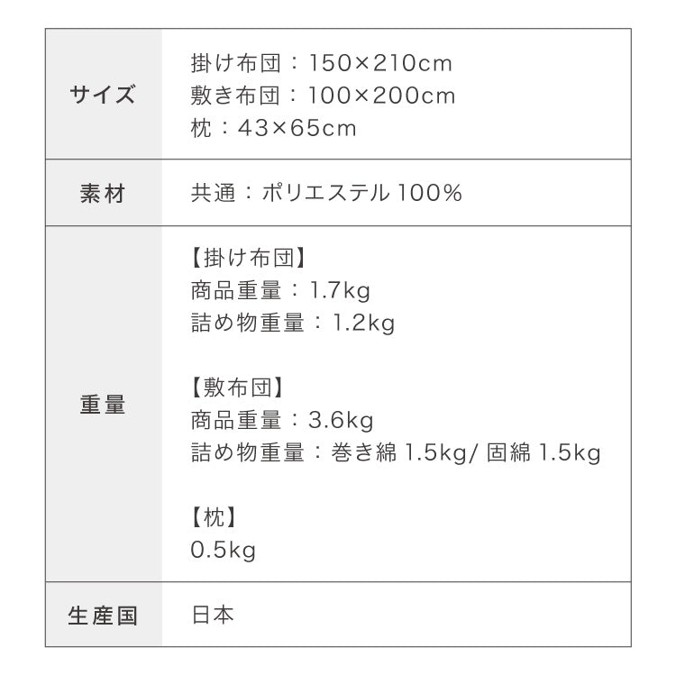 国産洗える布団3点セット シングル コインランドリーで洗える 洗濯可能 日本製 固綿 巻き綿 掛け布団 敷布団 枕 布団セット 布団一式 来客用布団 軽量 通気性 ふとん ふとんセット 寝具セット(代引不可)