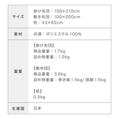 国産洗える布団3点セット シングル コインランドリーで洗える 洗濯可能 日本製 固綿 巻き綿 掛け布団 敷布団 枕 布団セット 布団一式 来客用布団 軽量 通気性 ふとん ふとんセット 寝具セット(代引不可)