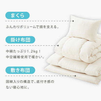 国産洗える布団3点セット シングル コインランドリーで洗える 洗濯可能 日本製 固綿 巻き綿 掛け布団 敷布団 枕 布団セット 布団一式 来客用布団 軽量 通気性 ふとん ふとんセット 寝具セット(代引不可)