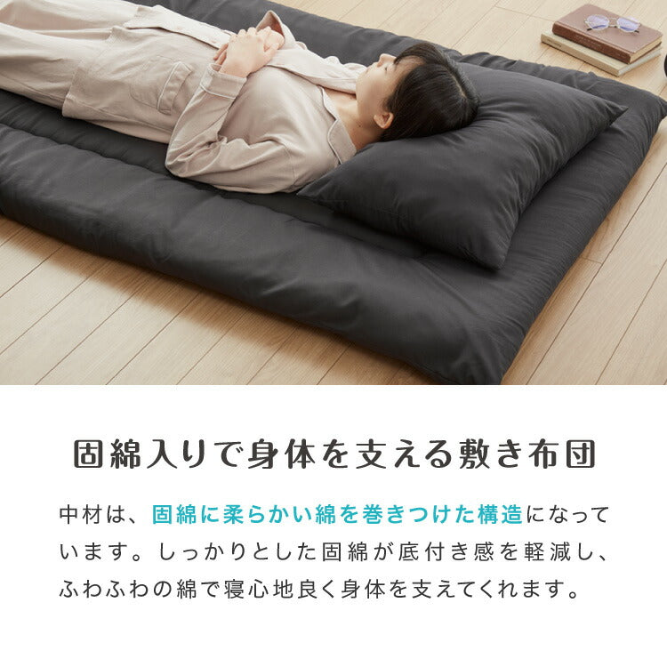 国産洗える布団3点セット シングル コインランドリーで洗える 洗濯可能 日本製 固綿 巻き綿 掛け布団 敷布団 枕 布団セット 布団一式 来客用布団 軽量 通気性 ふとん ふとんセット 寝具セット(代引不可)