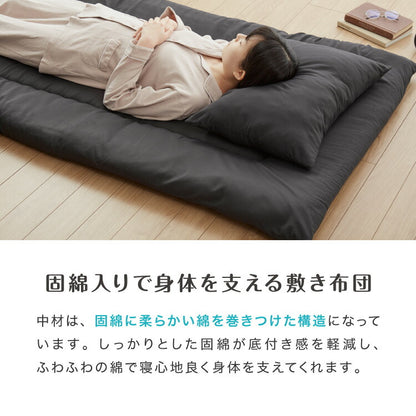 国産洗える布団3点セット シングル コインランドリーで洗える 洗濯可能 日本製 固綿 巻き綿 掛け布団 敷布団 枕 布団セット 布団一式 来客用布団 軽量 通気性 ふとん ふとんセット 寝具セット(代引不可)