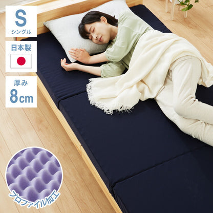 バランス マットレス 日本製 シングル 高反発 硬め プロファイル 三つ折り 折りたたみ 腰かため 国産 体圧分散 コンパクト 収納 厚さ8cm(代引不可)