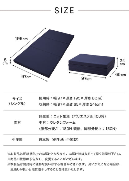 バランス マットレス 日本製 シングル 高反発 硬め プロファイル 三つ折り 折りたたみ 腰かため 国産 体圧分散 コンパクト 収納 厚さ8cm(代引不可)