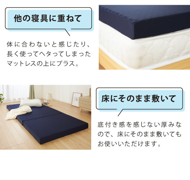 バランス マットレス 日本製 シングル 高反発 硬め プロファイル 三つ折り 折りたたみ 腰かため 国産 体圧分散 コンパクト 収納 厚さ8cm(代引不可)