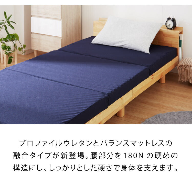 バランス マットレス 日本製 シングル 高反発 硬め プロファイル 三つ折り 折りたたみ 腰かため 国産 体圧分散 コンパクト 収納 厚さ8cm(代引不可)