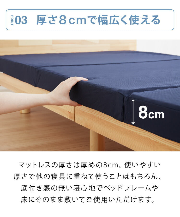 バランス マットレス 日本製 シングル 高反発 硬め プロファイル 三つ折り 折りたたみ 腰かため 国産 体圧分散 コンパクト 収納 厚さ8cm(代引不可)