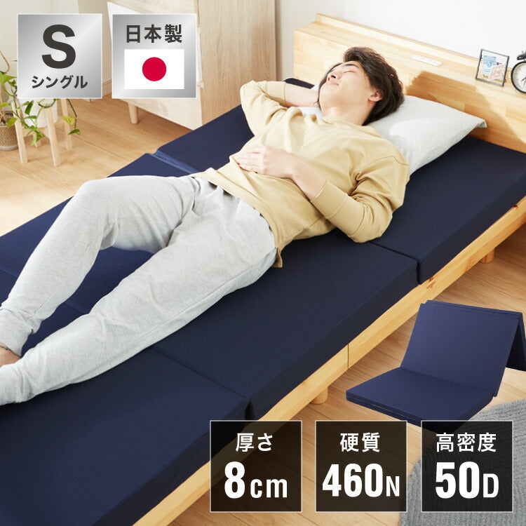 超硬質マットレス 460N×50D