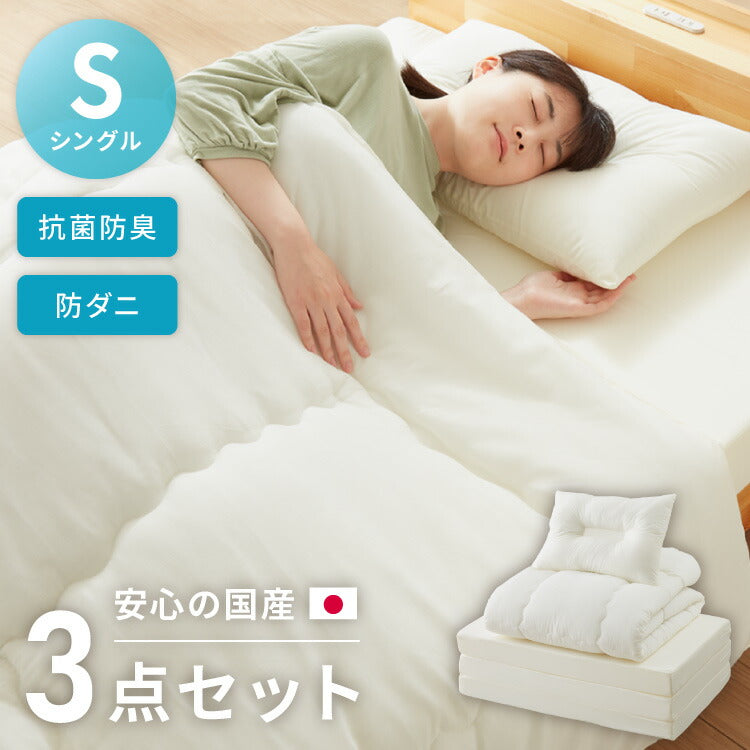 布団3点セット 日本製 マットレスタイプ 掛け布団 枕