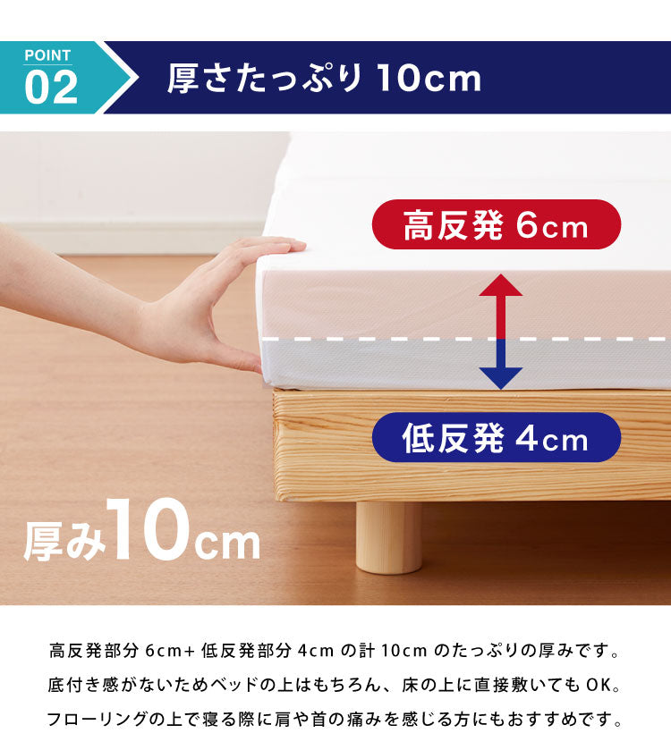 マットレス 日本製 シングル セミダブル ダブル メディカルスリーパー ハイブリッド 三つ折り 厚さ10cm 高反発 低反発 国産 ウレタン 体圧分散 硬め 柔らかめ(代引不可)