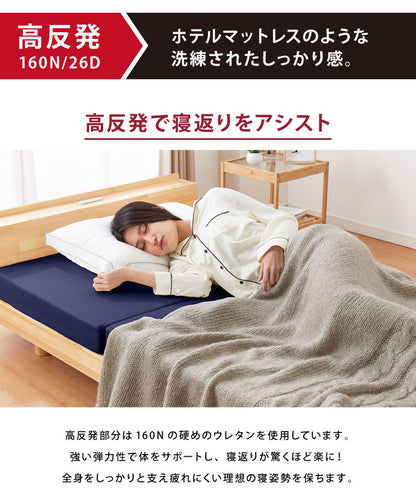 マットレス 日本製 シングル セミダブル ダブル メディカルスリーパー ハイブリッド 三つ折り 厚さ10cm 高反発 低反発 国産 ウレタン 体圧分散 硬め 柔らかめ(代引不可)